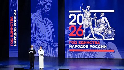 Алексей Текслер дал старт Году единства на торжественном концерте в Челябинске