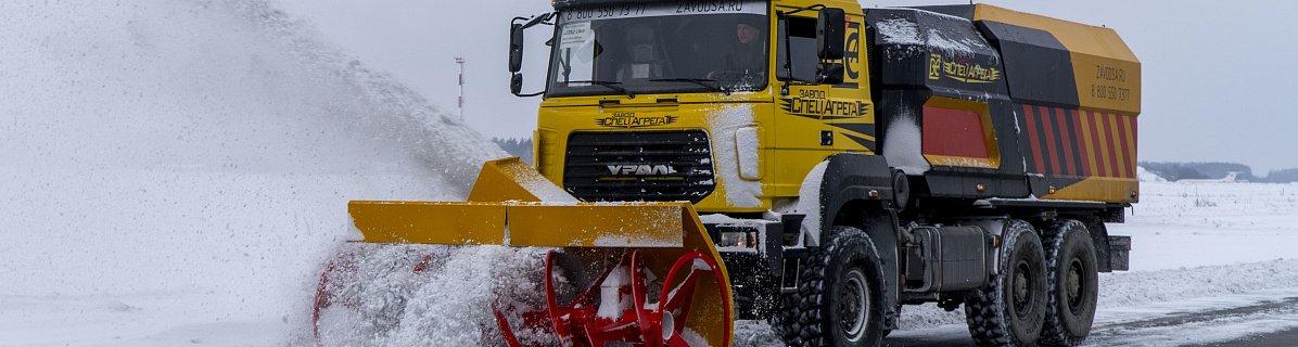 Миасский завод расширит поставки спецтехники в аэропорты России