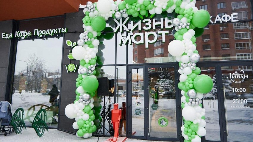 Сеть «Жизньмарт» перезапускает магазины в Магнитогорске