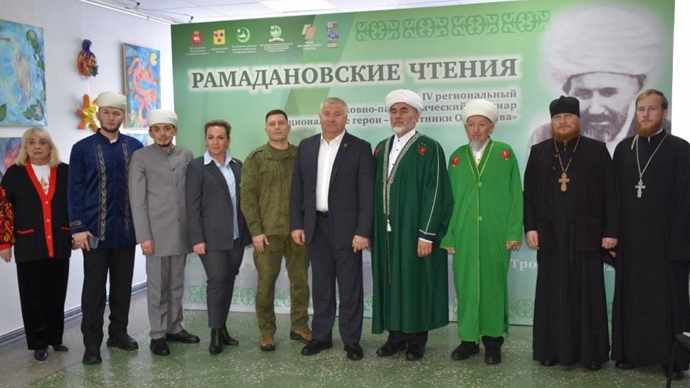 «Рамадановские чтения» в Троицке посвятили героям-защитникам Отечества