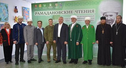 «Рамадановские чтения» в Троицке посвятили героям-защитникам Отечества