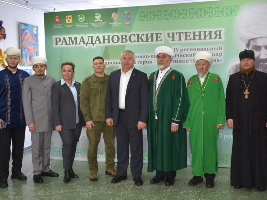 «Рамадановские чтения» в Троицке посвятили героям-защитникам Отечества