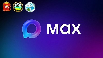 Новости министерства экологии Челябинской области теперь можно читать в MAX