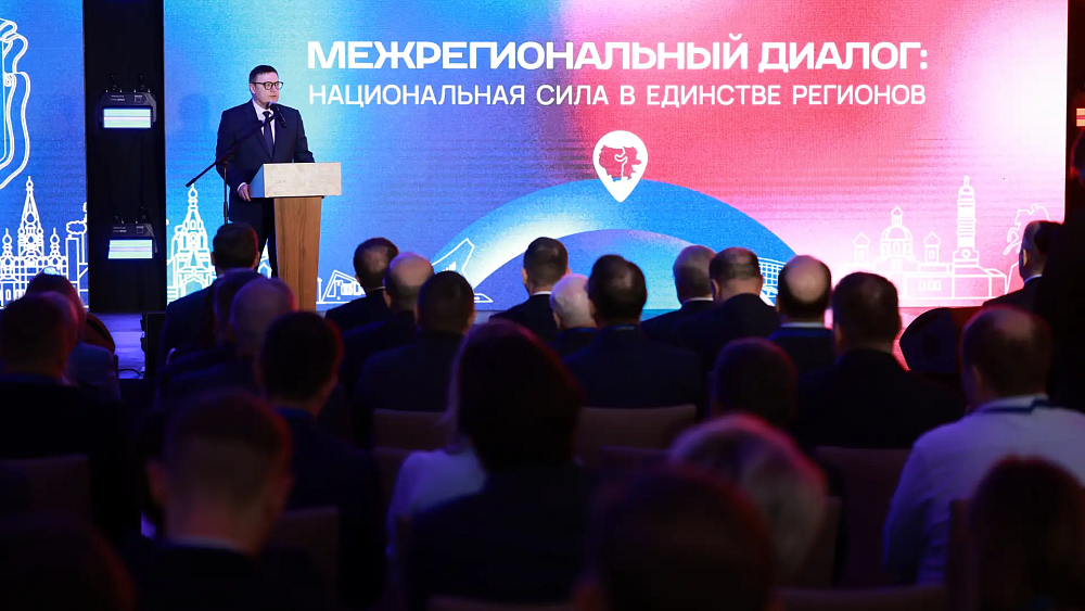 Алексей Текслер и Радий Хабиров открыли бизнес-форум двух регионов в Уфе