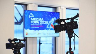 Форум «Медиагора-2026». День 2