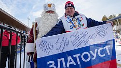 Более 4600 зрителей посетили первую гонку Кубка России по биатлону в Златоусте