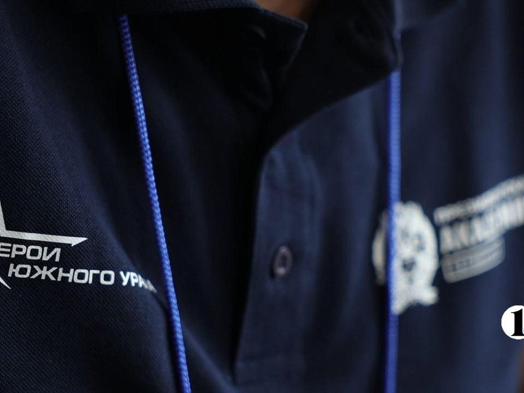 Программа «Герои Южного Урала» помогает разобраться в системе госуправления