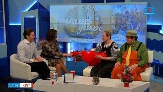 О мастерстве клоунады в День оптимиста — Гости в студии