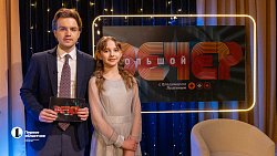 В программе «Большой вечер» на ОТВ покажут юных челябинских звездочек