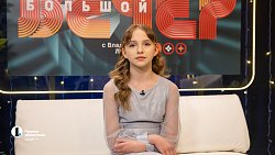 В программе «Большой вечер» на ОТВ покажут юных челябинских звездочек