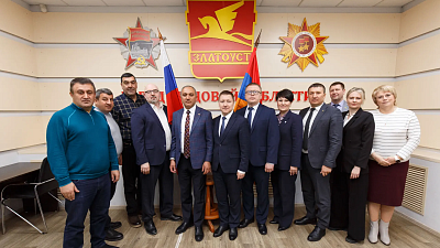 Города-побратимы Златоуст и Цахкадзор расширяют сотрудничество