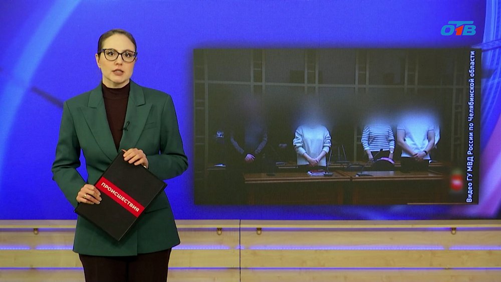 На Южном Урале семь человек осудили за производство наркотиков