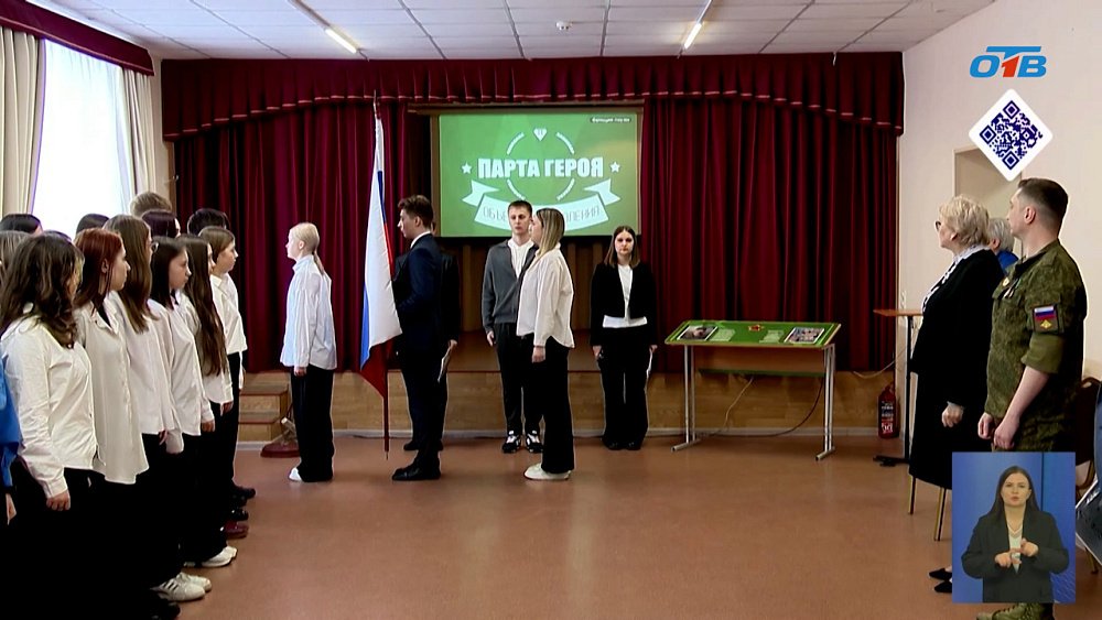 В школе № 43 Челябинска открывают «Парту Героя»