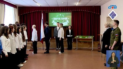 В школе № 43 Челябинска открывают «Парту Героя»