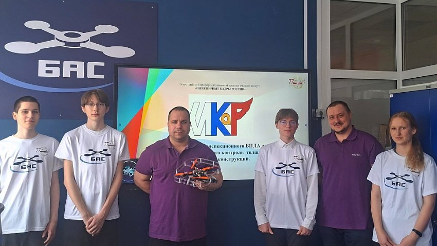 Челябинские инженеры помогают школьникам в разработке проектов с беспилотниками