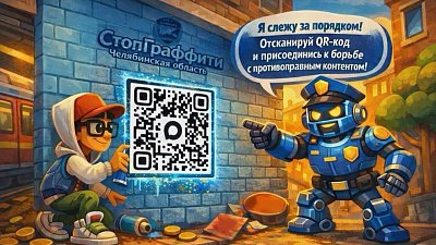 Южноуральцы могут пожаловаться на рекламу наркотиков в чат-боте в MAX