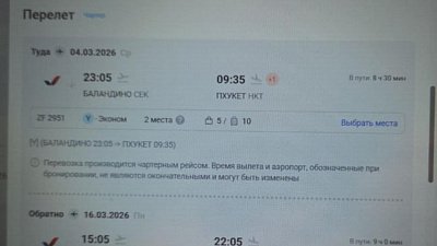 Челябинцы остались без отдыха из-за сбоев в авиасообщении