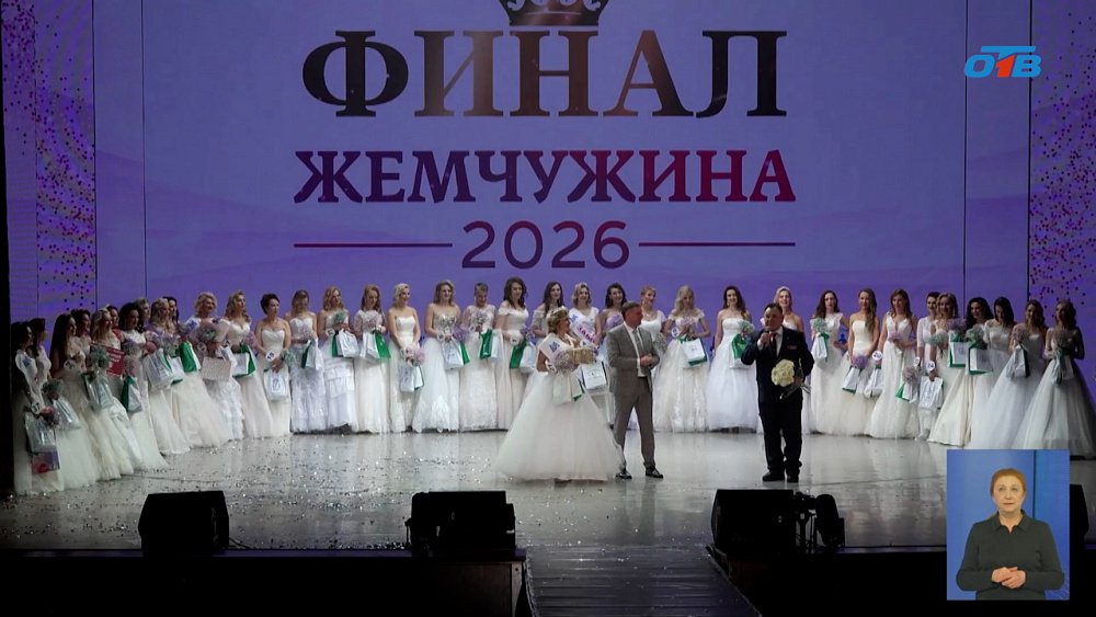 В Магнитогорске прошел конкурс красоты