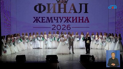 В Магнитогорске прошел конкурс красоты