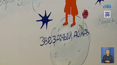 В Челябинске прошел вечер благотворителей «Звездного дождя»