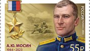 «Почта России» выпустила марку в честь челябинского бойца СВО Андрея Мосина