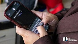 Кибермошенники стали чаще атаковать челябинцев в канун гендерных праздников