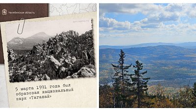 Нацпарк «Таганай» отмечает 35 лет со дня основания
