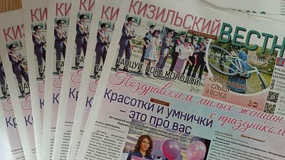 Газета «Кизильский вестник» отмечает 95‑летие