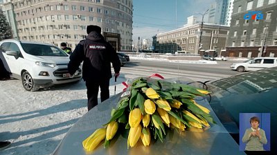 На Южном Урале сотрудники ГАИ поздравляют женщин-водителей