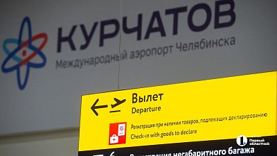В аэропорту Челябинска произошла массовая задержка рейсов утром 10 марта