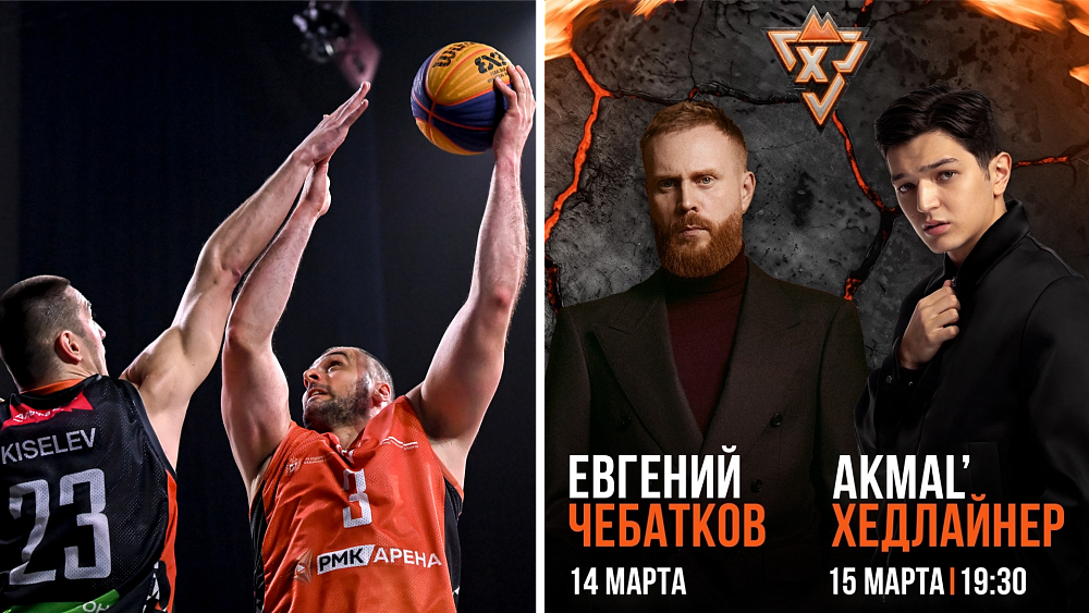 Евгений Чебатков станет ведущим Кубка губернатора по баскетболу 3×3 в Челябинске