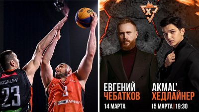 Евгений Чебатков станет ведущим Кубка губернатора по баскетболу 3×3 в Челябинске