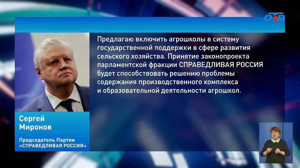 Агрошколам предлагают предоставить господдержку для развития производства