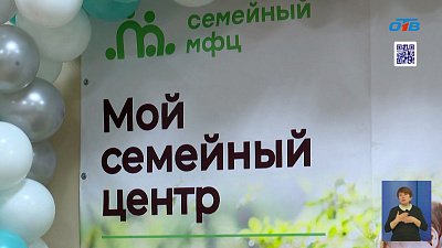 В Челябинске проходит интенсив по семьесбережению