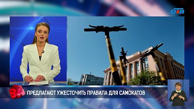«Партия пенсионеров» предложила ужесточить правила для самокатов