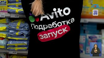 В Челябинске работает сервис «Авито Подработка»