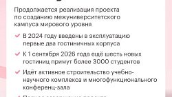 Нацпроекты помогают модернизировать систему образования в Челябинской области
