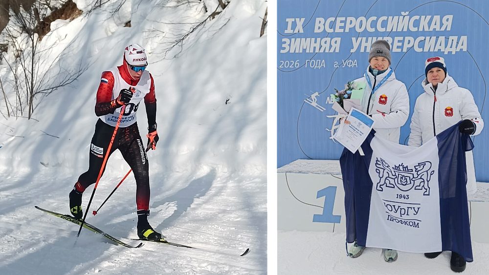 Челябинский лыжник взял серебро Всероссийской зимней универсиады