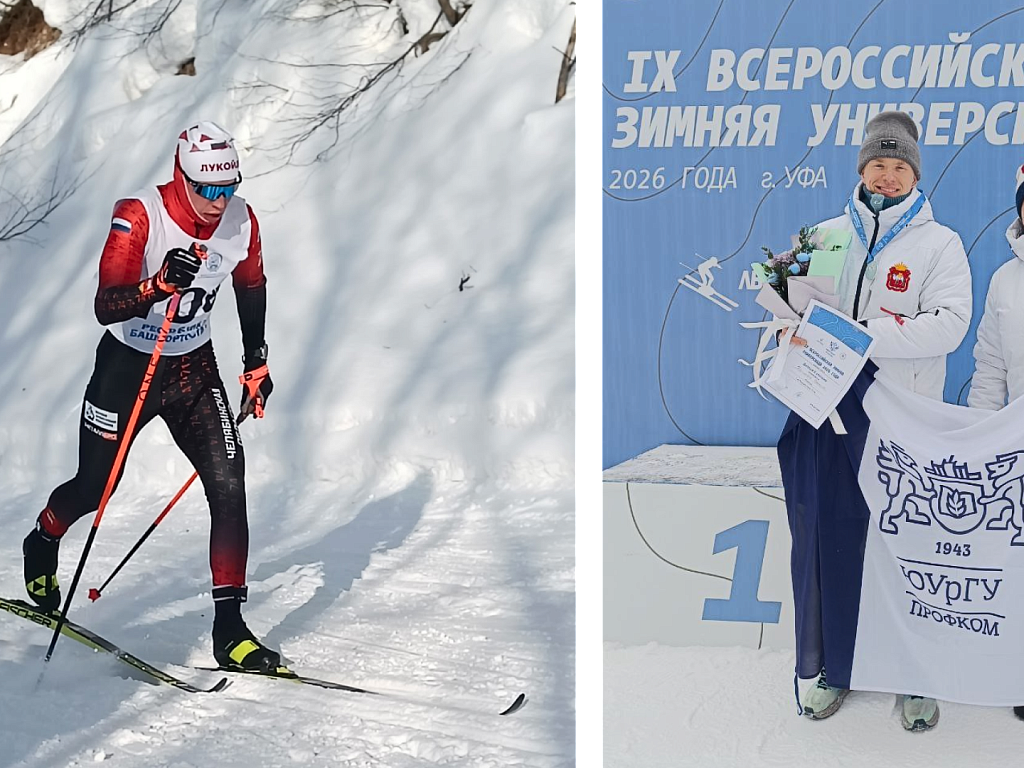 Челябинский лыжник взял серебро Всероссийской зимней универсиады