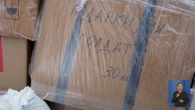 Из Миасса «за ленточку» отправили гумпомощь