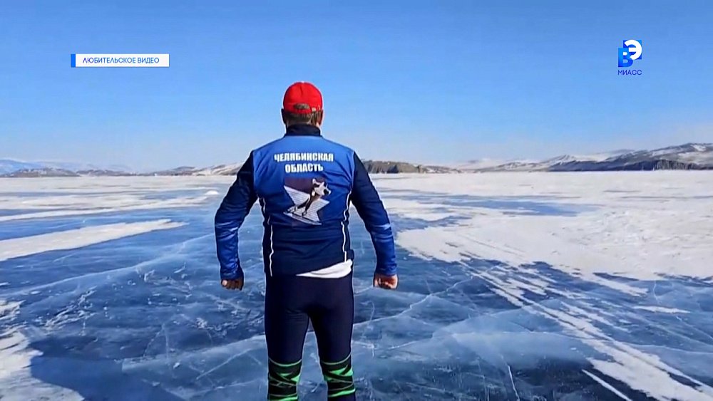 Конькобежец из Миасса покорил Байкал