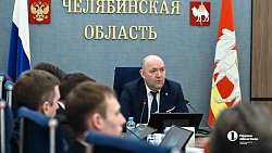 В Челябинске обсудили взаимодействие власти и общества в борьбе с терроризмом