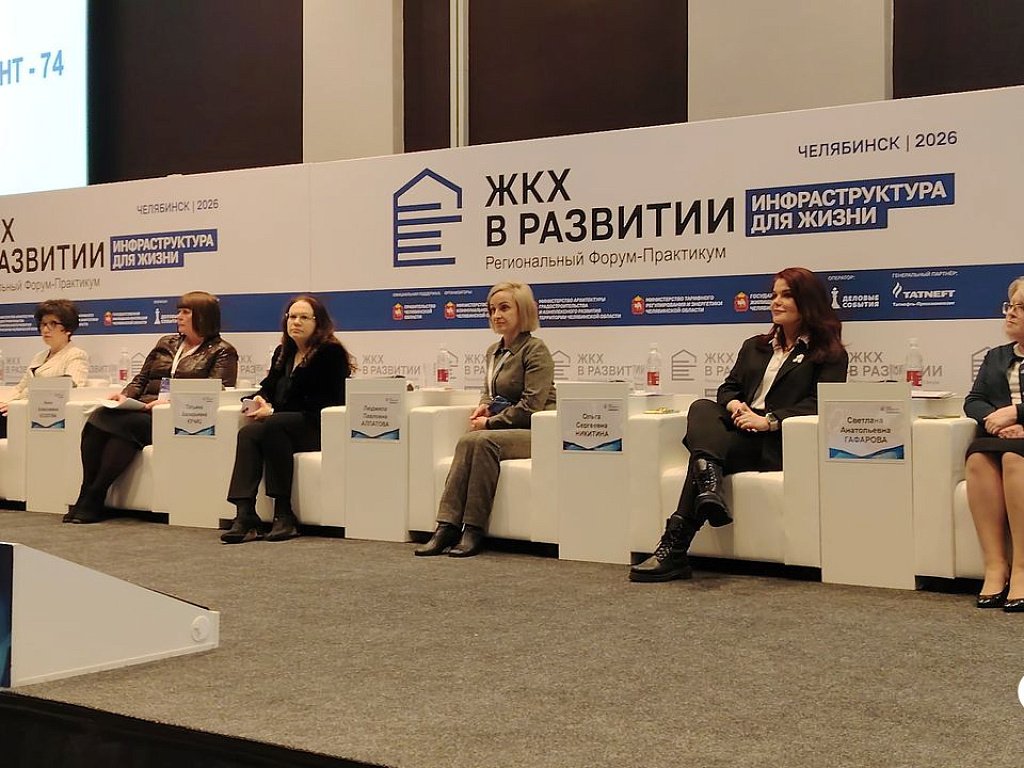 Челябинская область нацелена на улучшение качества услуг ЖКХ