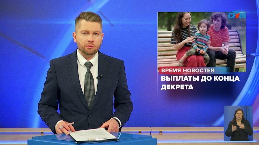 Выплаты по уходу за ребенком предлагают продлить до трех лет