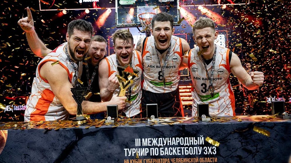 Питер забрал титул у Загреба — итоги Кубка губернатора по баскетболу в Челябинске