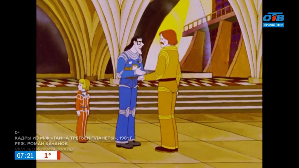 О мультфильме «Тайна третьей планеты» в рубрике «История киношедевра»