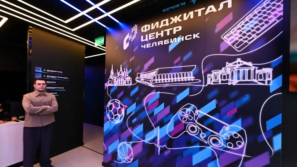 В Челябинске проведут крупнейший всероссийский турнир по фиджитал-спорту
