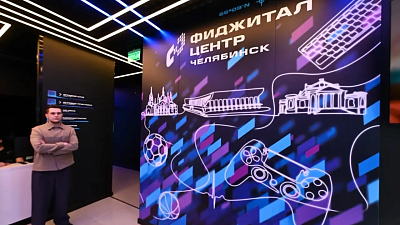 В Челябинске проведут крупнейший всероссийский турнир по фиджитал-спорту