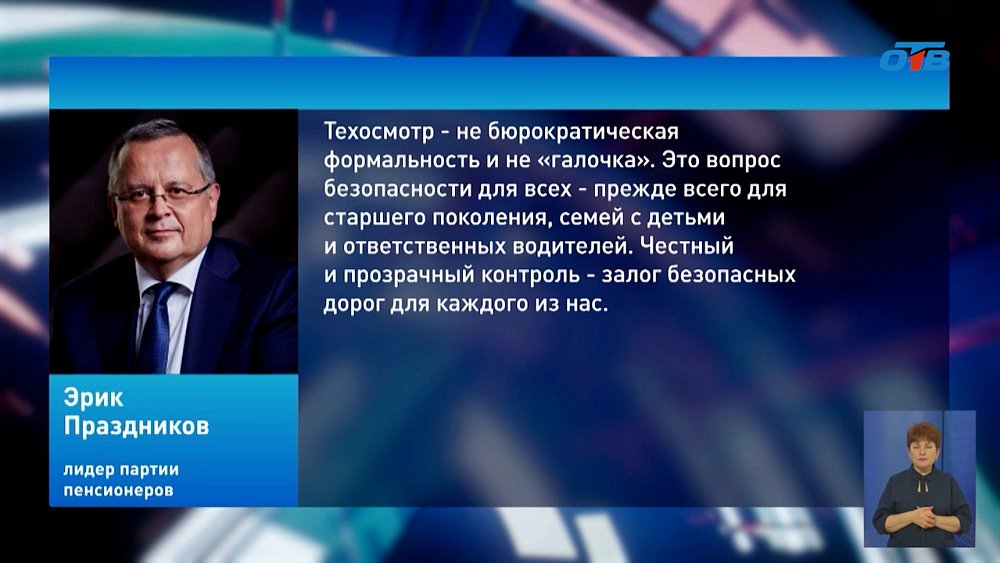 Как в этом году изменятся правила техосмотра и штрафы за нарушения