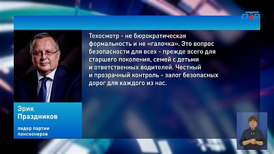 Как в этом году изменятся правила техосмотра и штрафы за нарушения